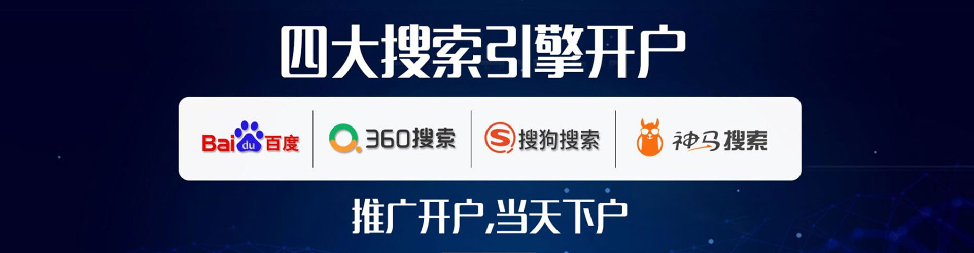 龙崎百度竞价代理